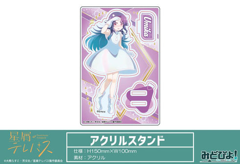 『星屑テレパス』アクリルスタンド 描き下ろし 小ノ星海果